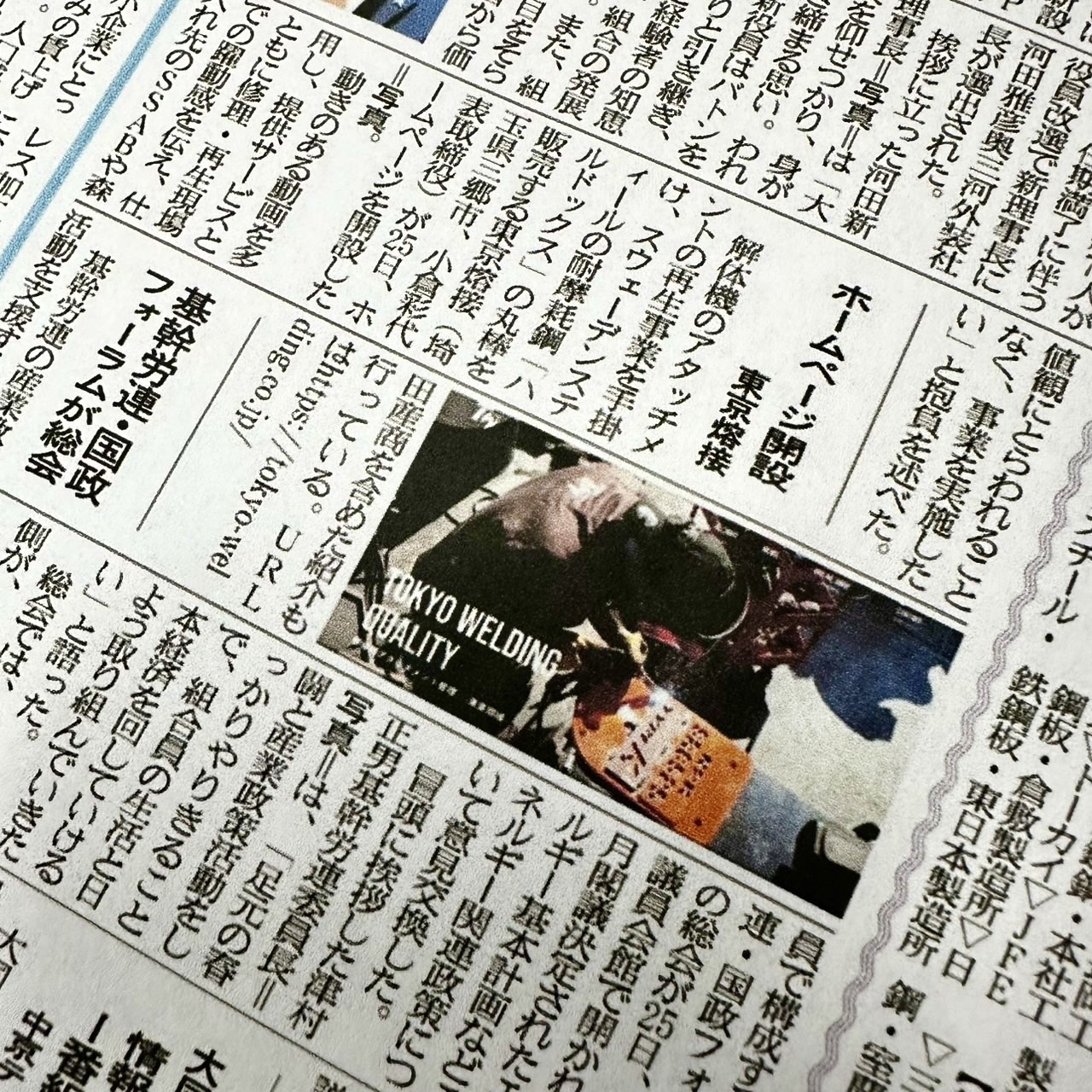 2025年2月25日ホームページ開設