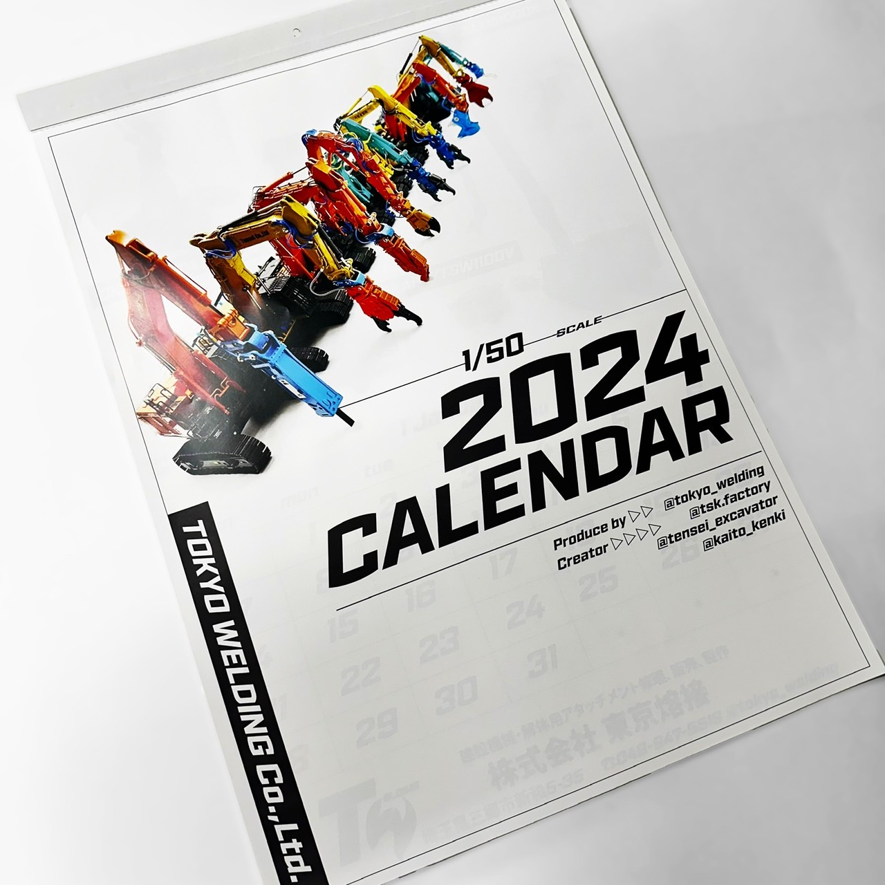 2026年度用カレンダー製作に向けて