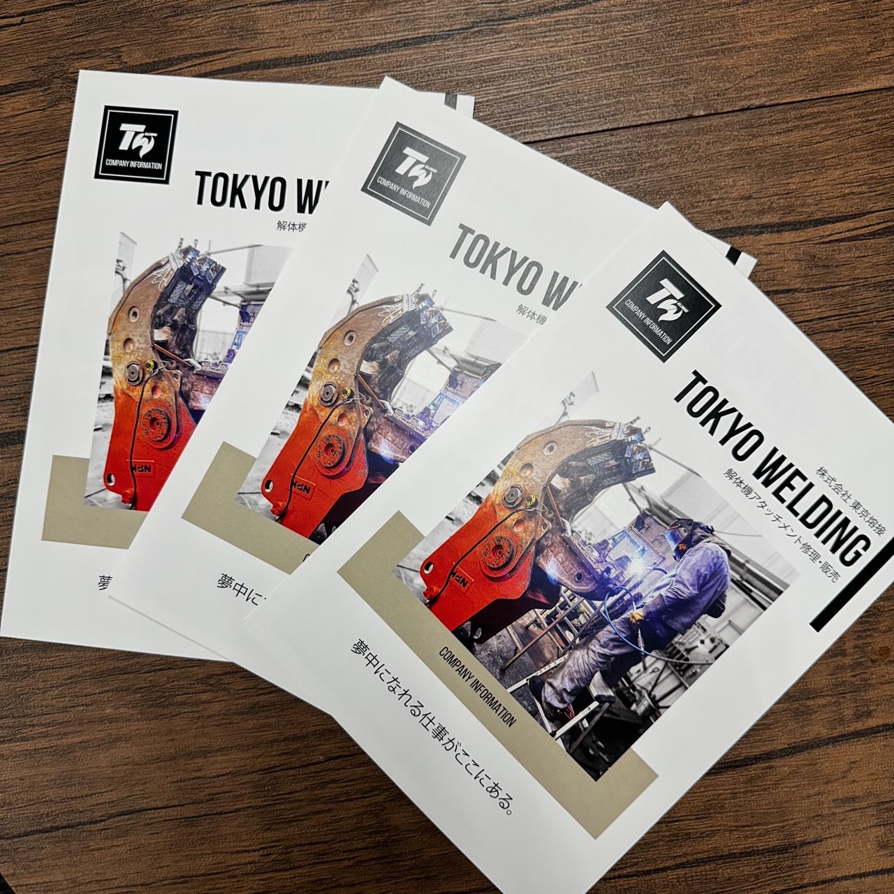 令和8年度高卒求人向け会社案内完成